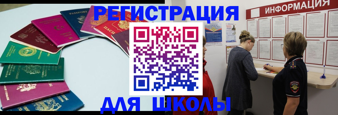 прописка в квартире в Урус-Мартане