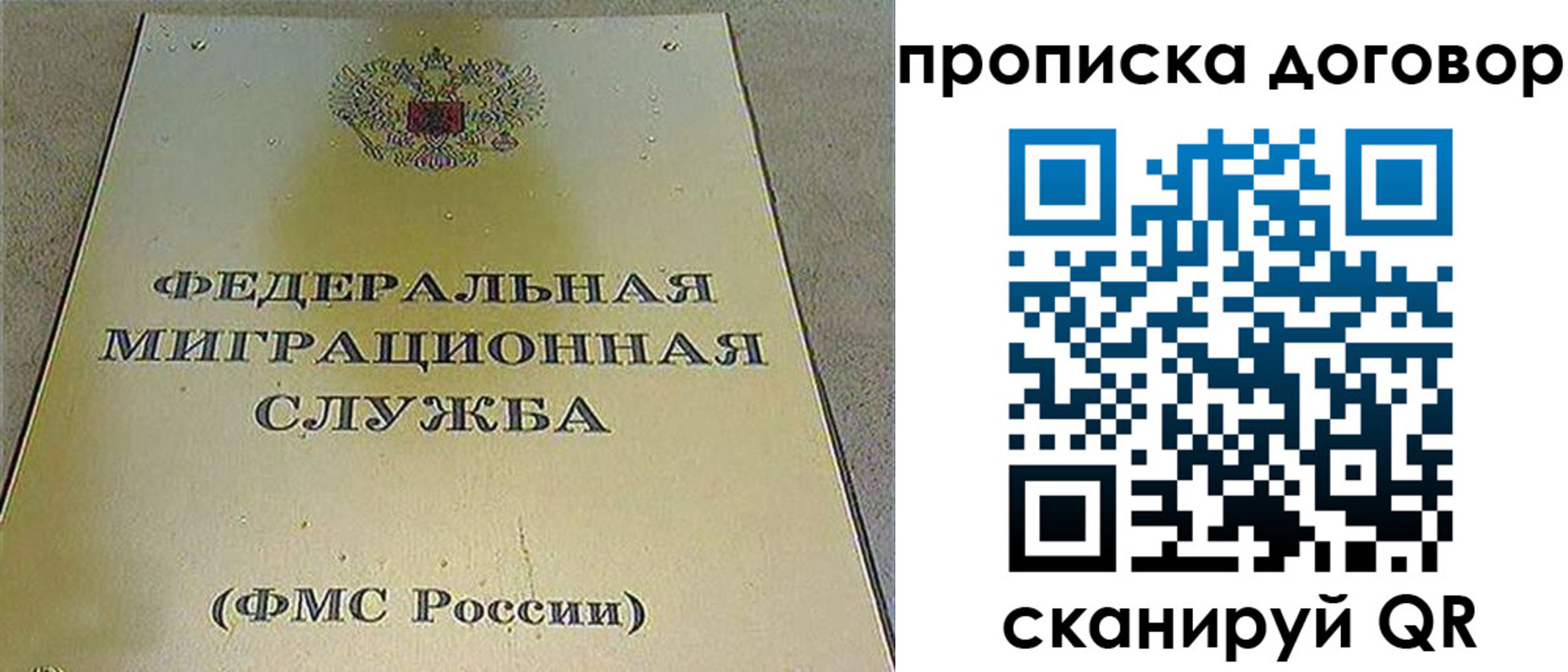 прописка паспорт в Урус-Мартане