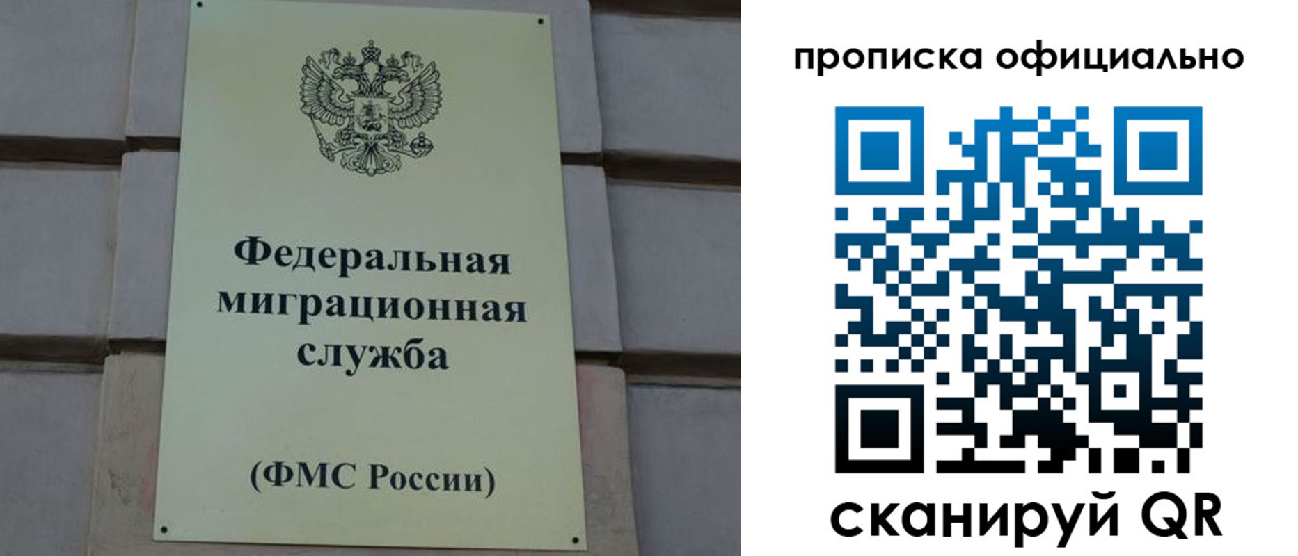 прописка регистрация в Урус-Мартане
