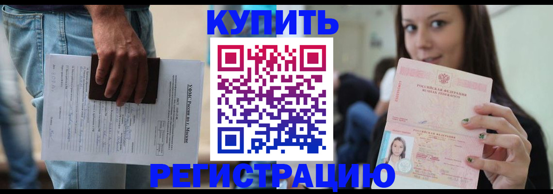 прописка поиск в Урус-Мартане