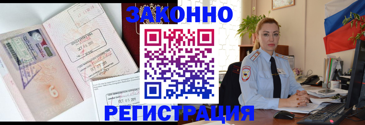 регистрация в Урус-Мартане