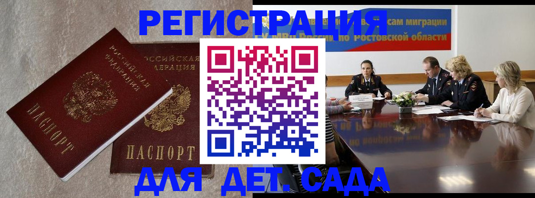 прописка для кредита в Урус-Мартане
