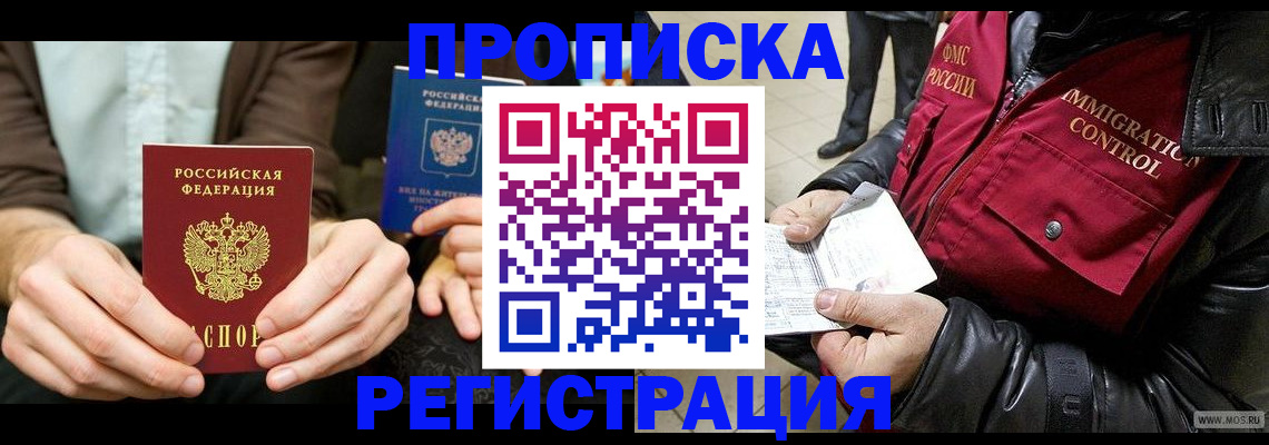 регистрация в Урус-Мартане