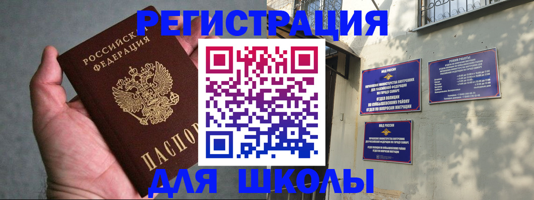 прописка ребенка в Урус-Мартане